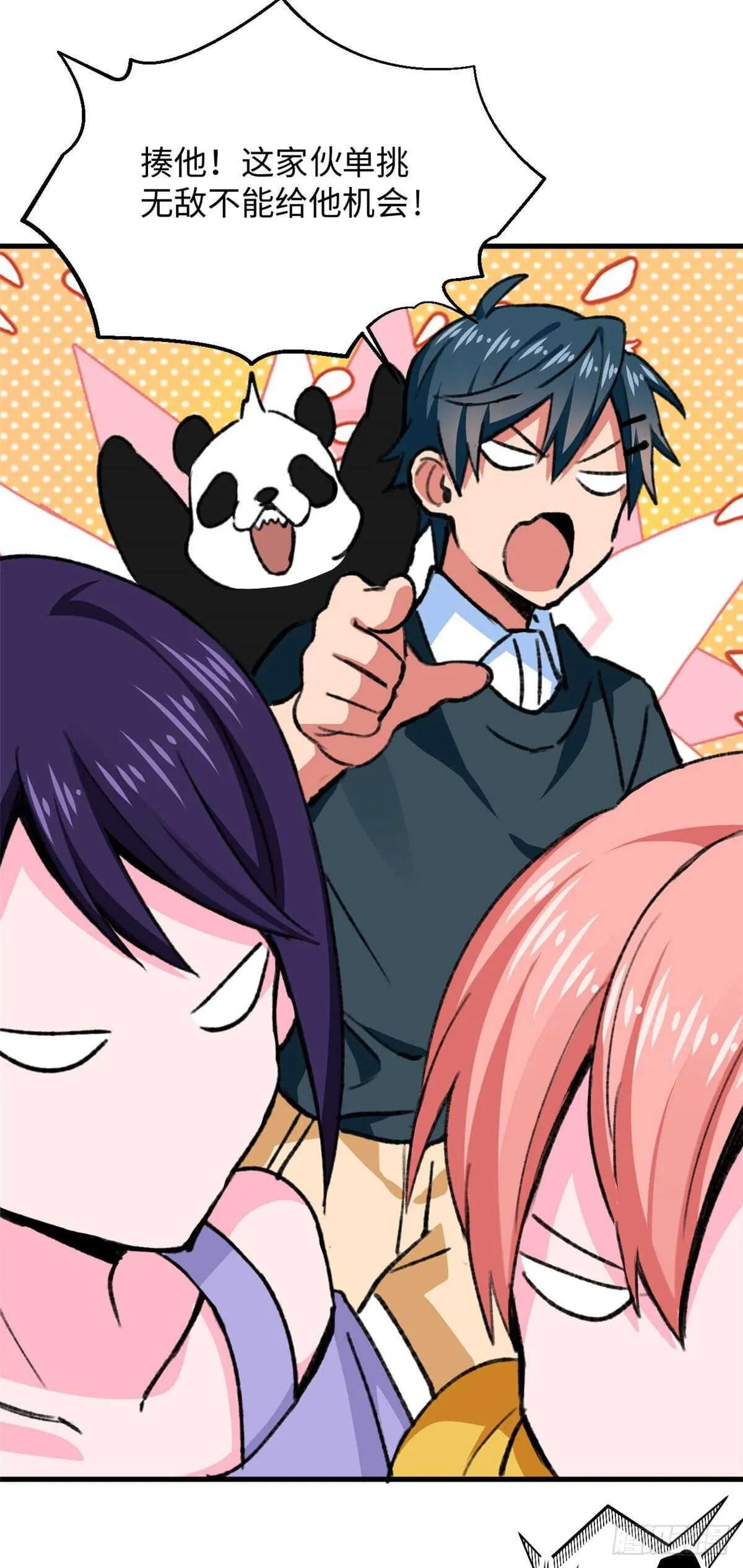 第48话 通关！ 第15页