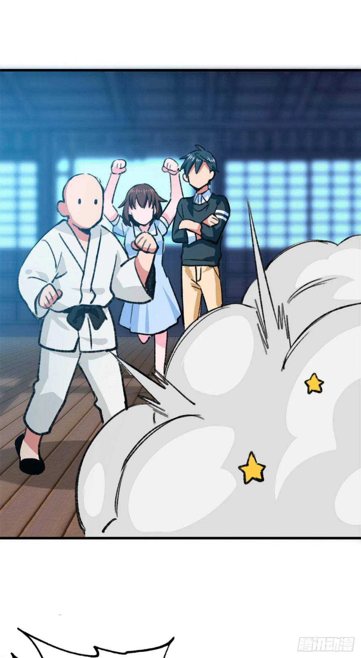 第48话 通关！ 第17页