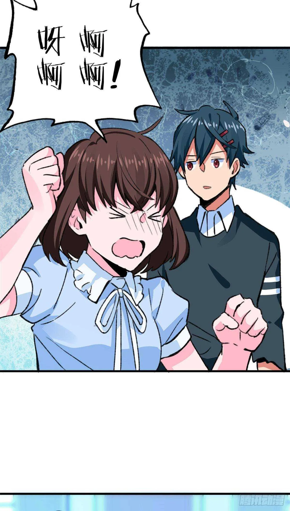 第48话 通关！ 第18页