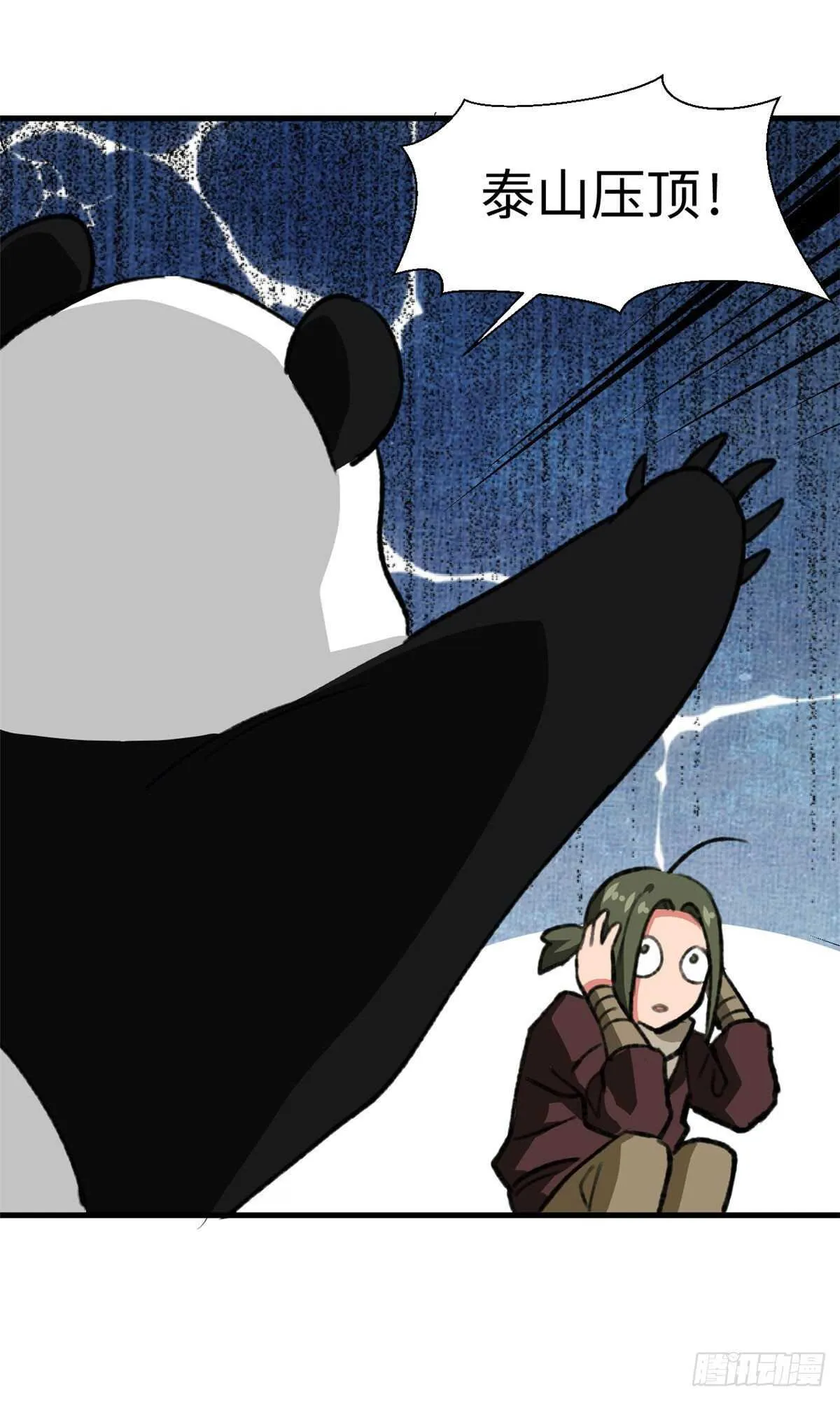 第48话 通关！ 第20页