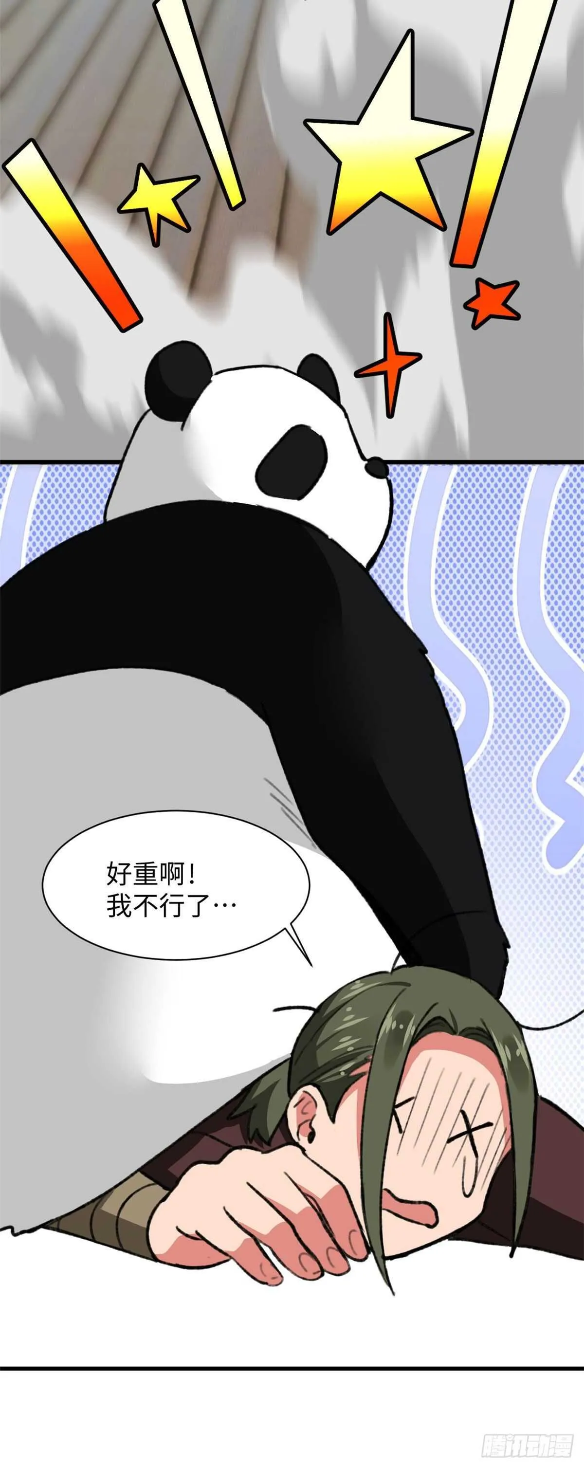 第48话 通关！ 第22页