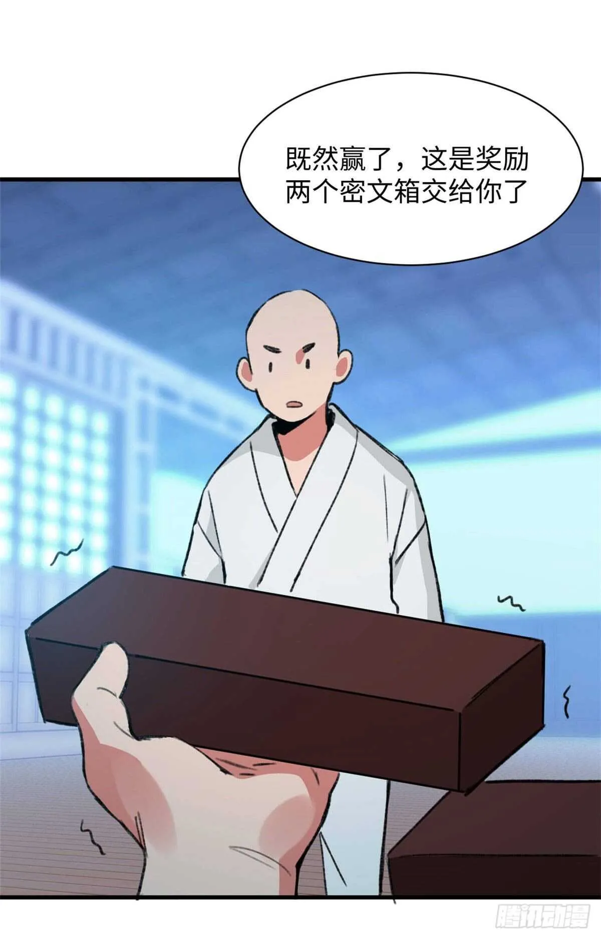 第48话 通关！ 第24页