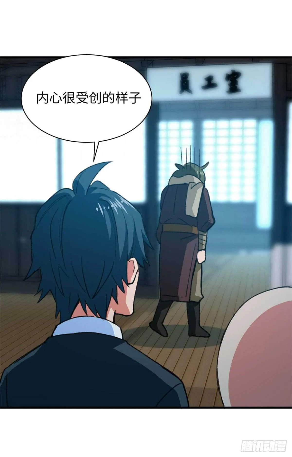 第48话 通关！ 第25页
