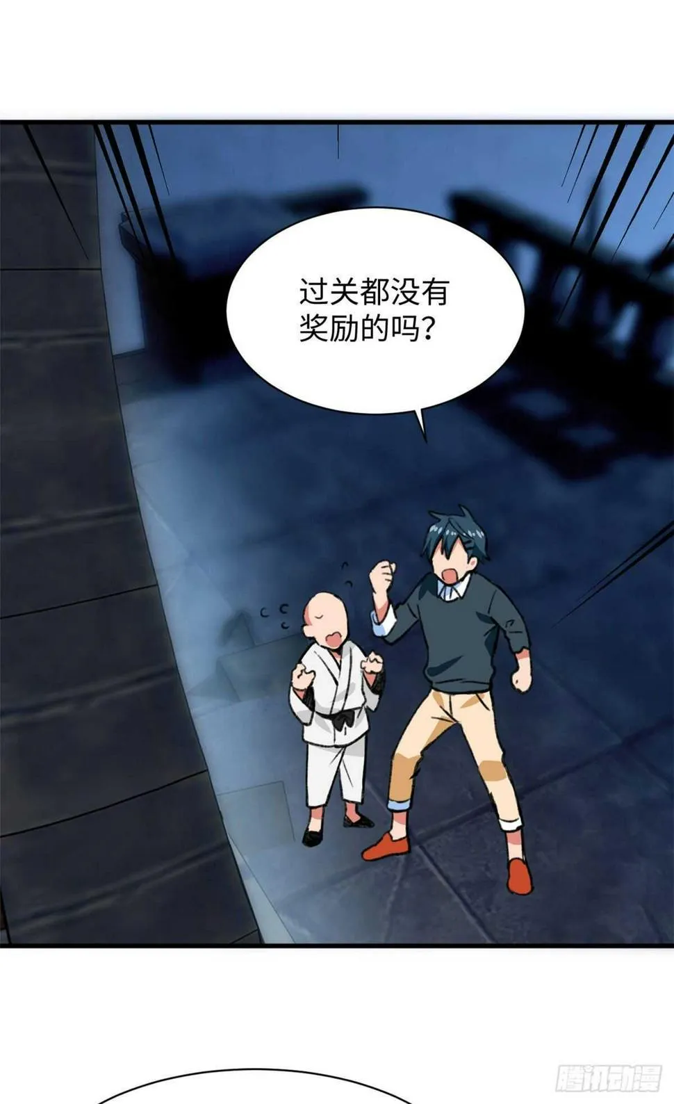 第47话 吃火锅吧 第5页