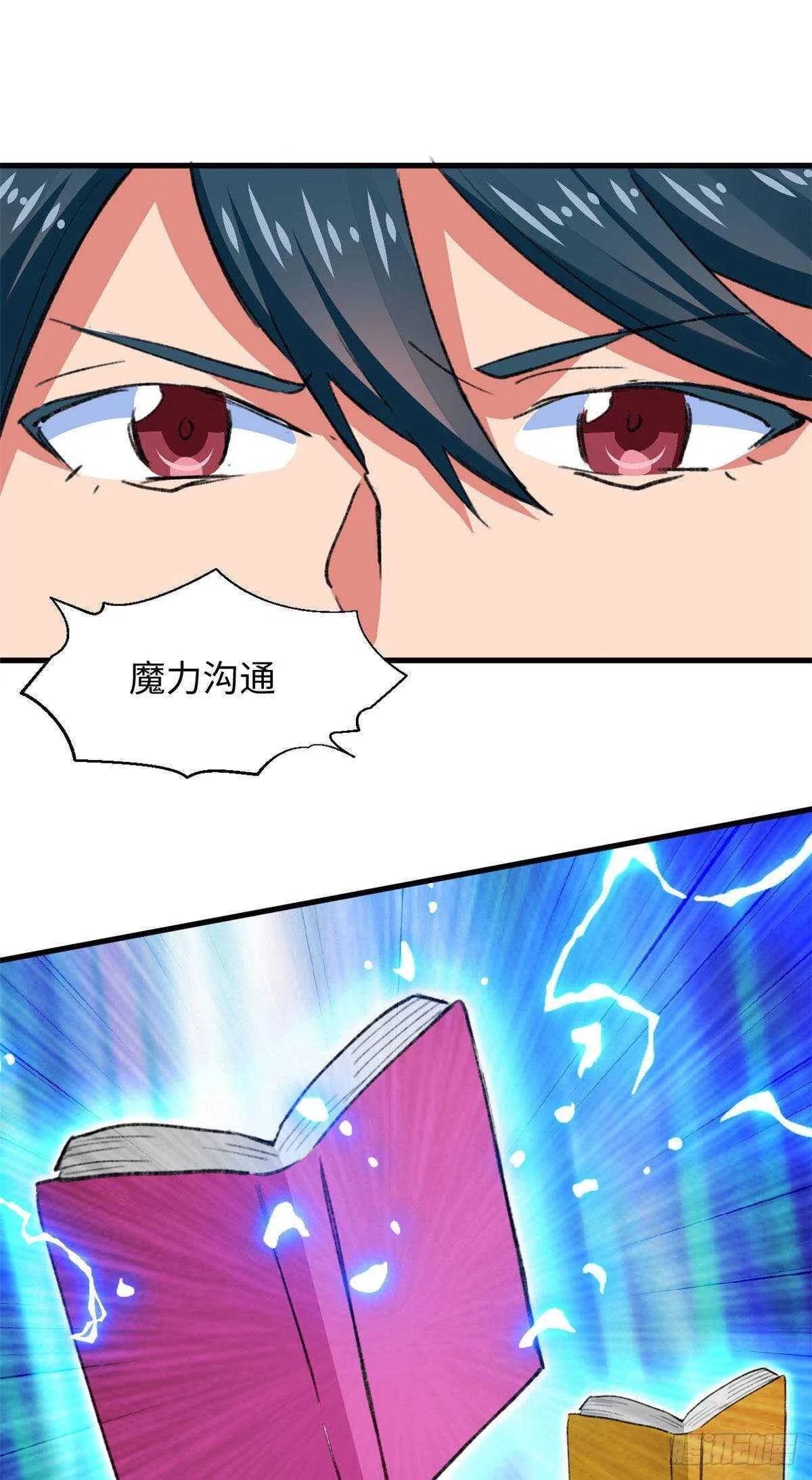 第46话 终于有用了！ 第5页