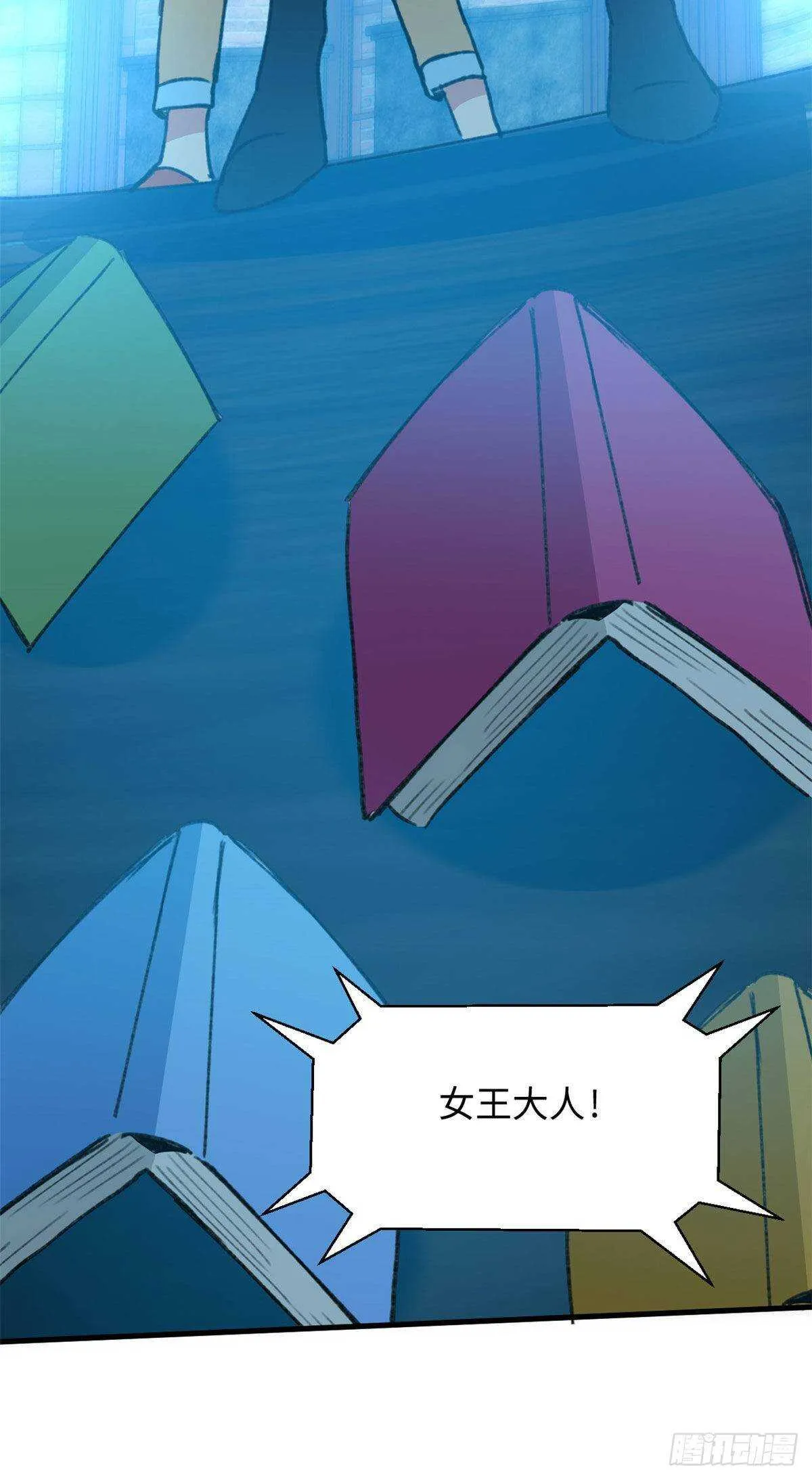 第46话 终于有用了！ 第7页