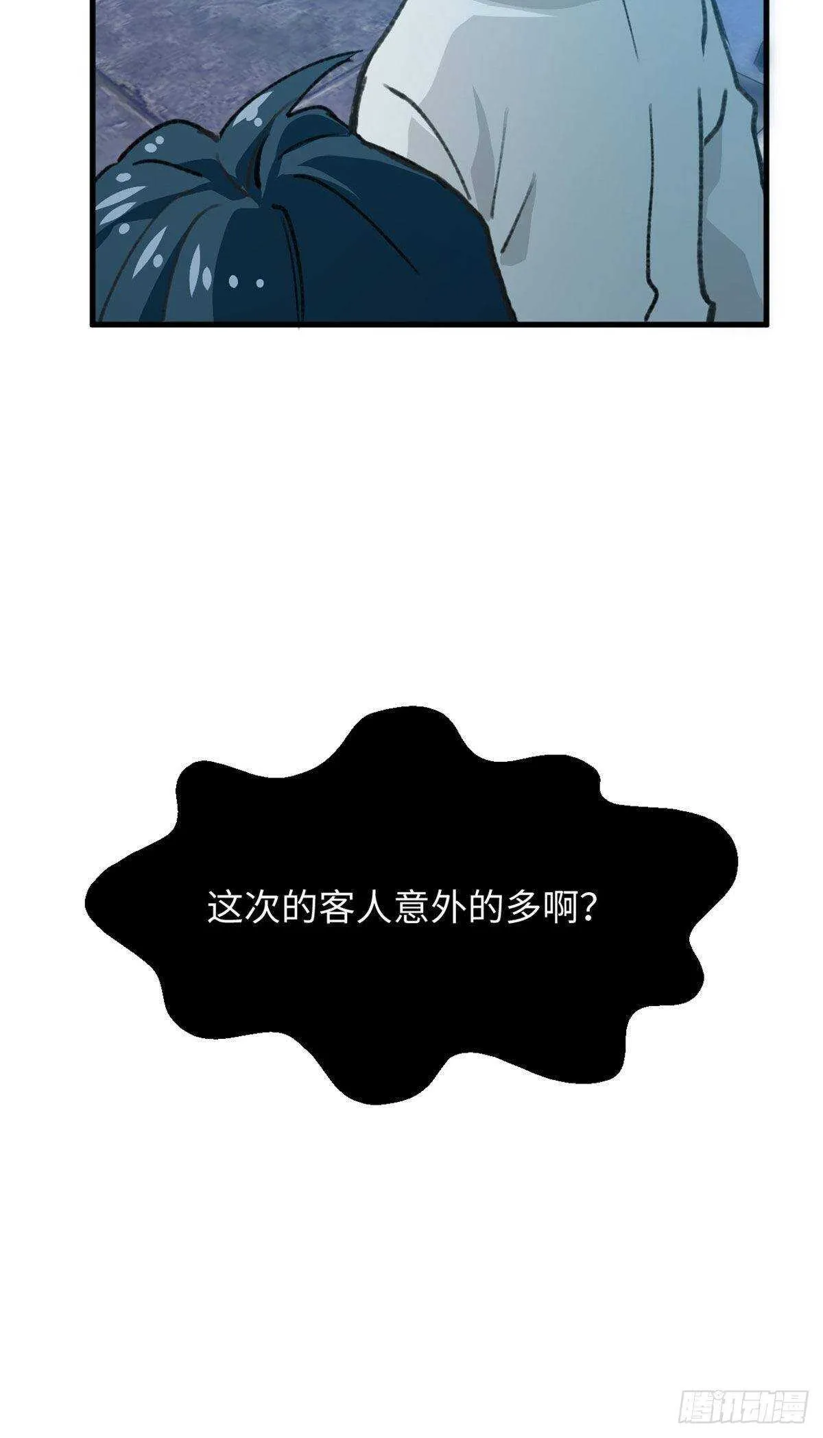 第46话 终于有用了！ 第16页
