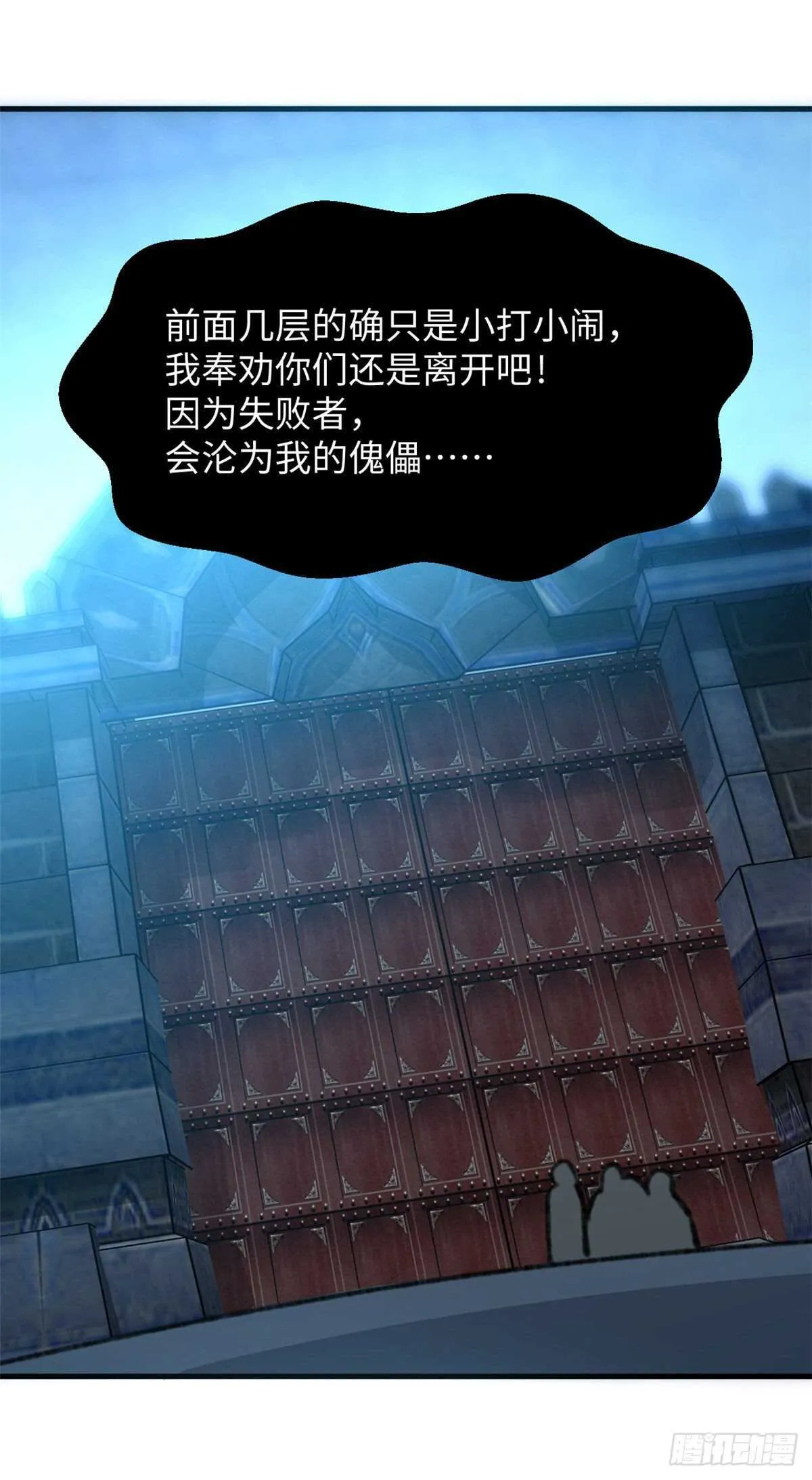 第46话 终于有用了！ 第17页