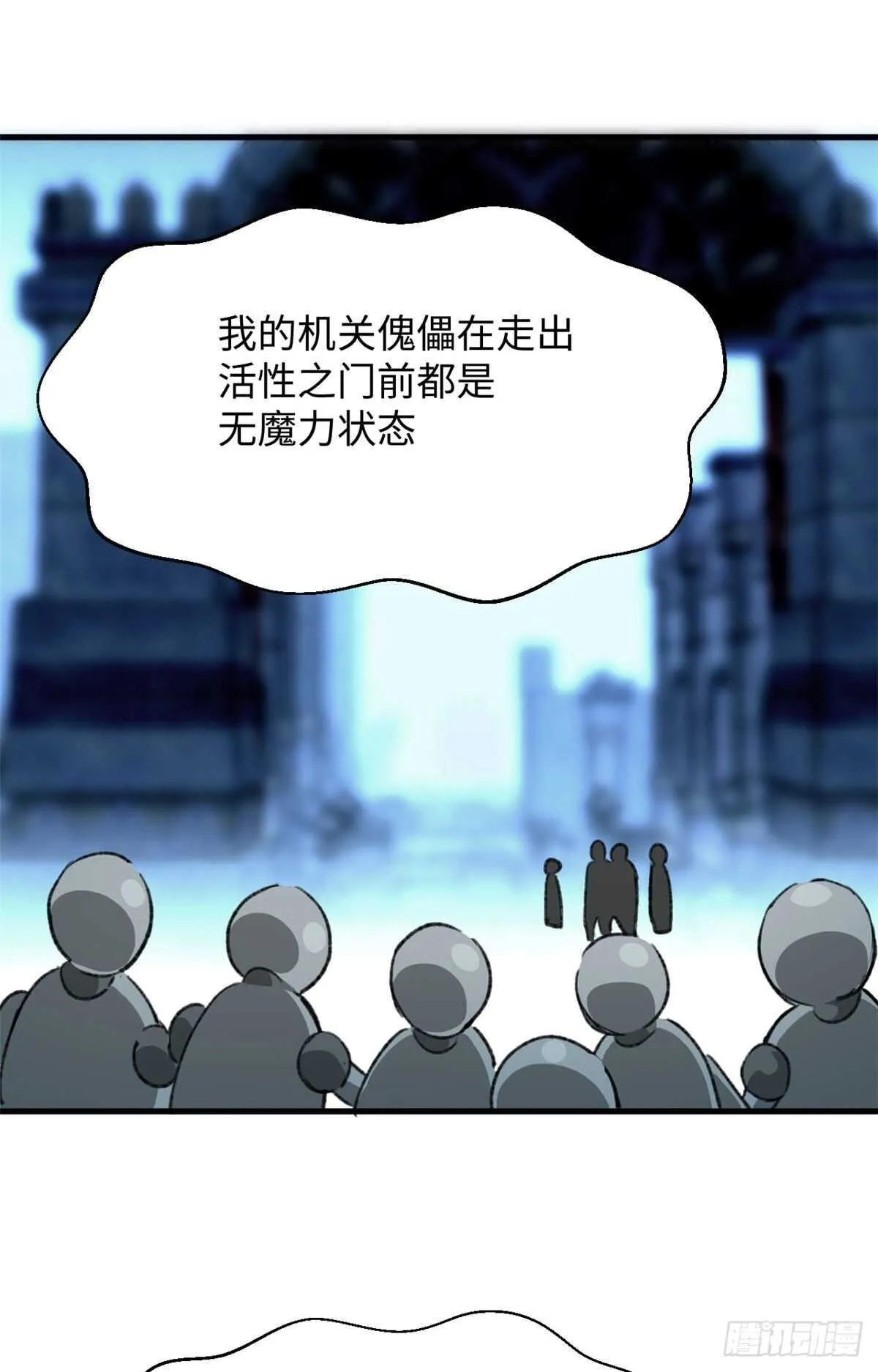 第46话 终于有用了！ 第21页