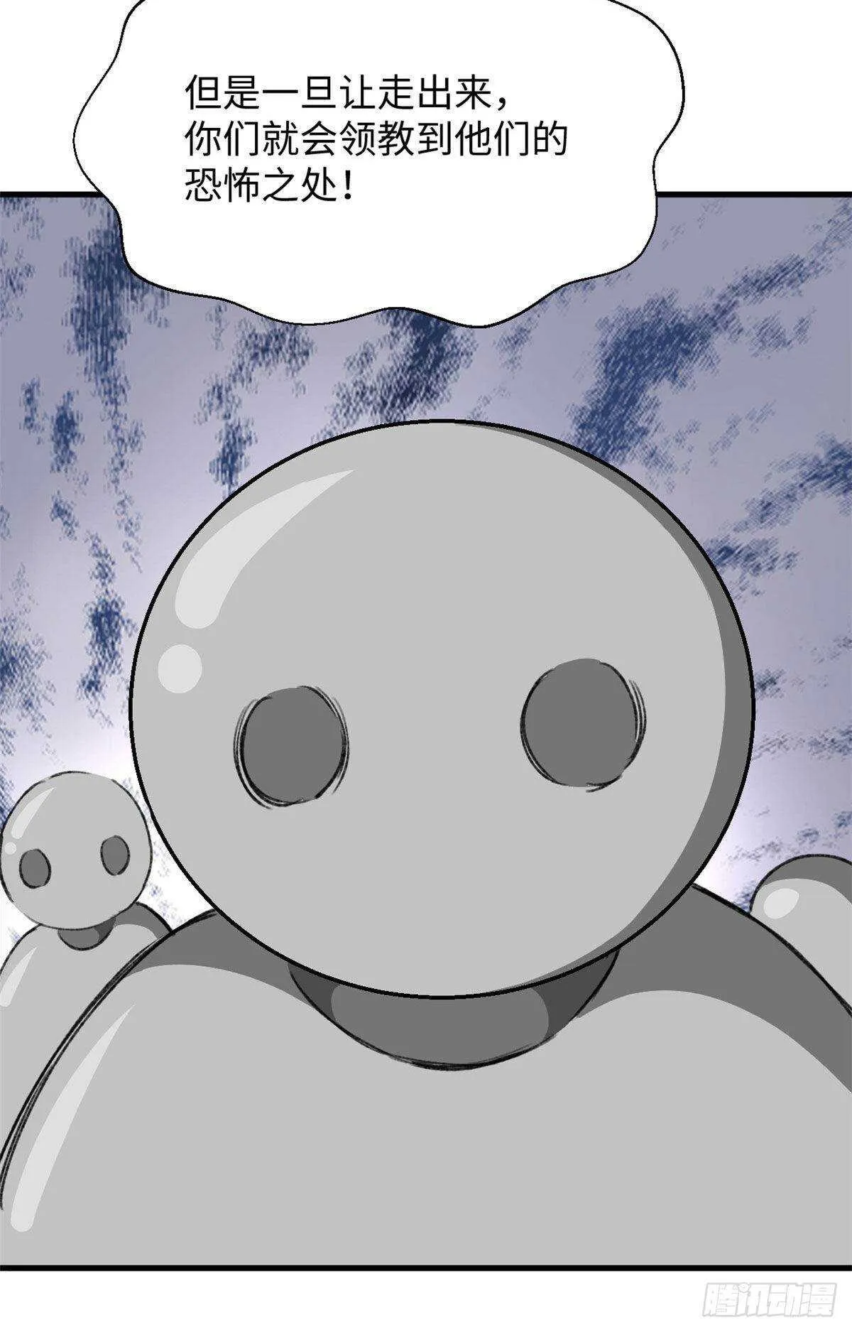 第46话 终于有用了！ 第22页