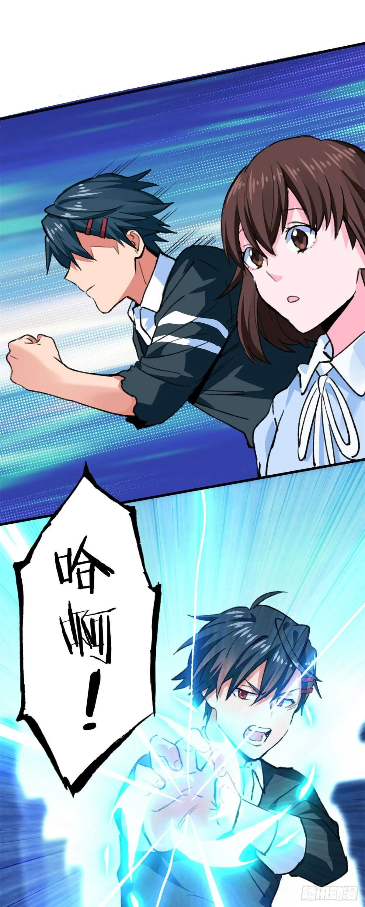 第46话 终于有用了！ 第26页