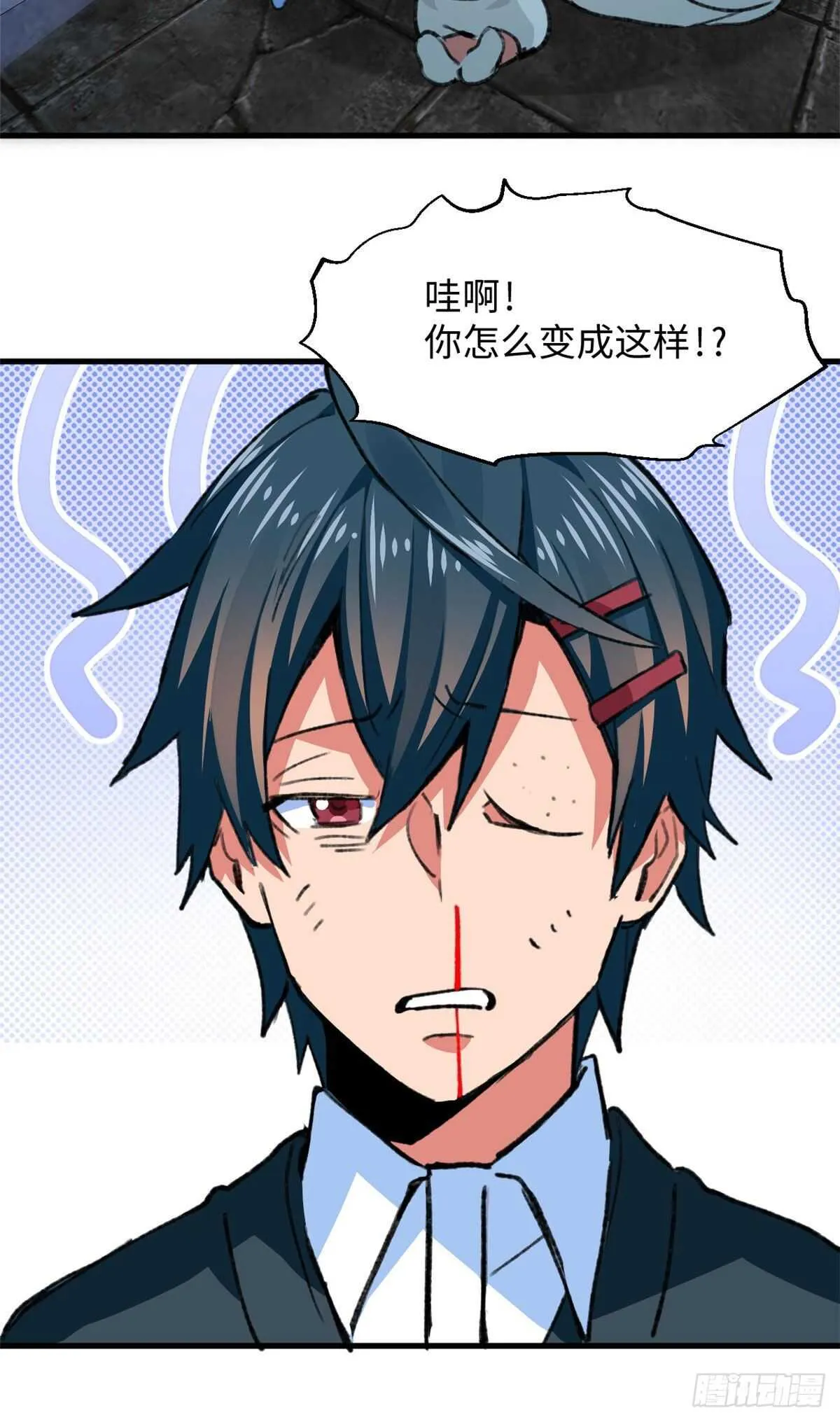 第45话 去摇个人 第28页