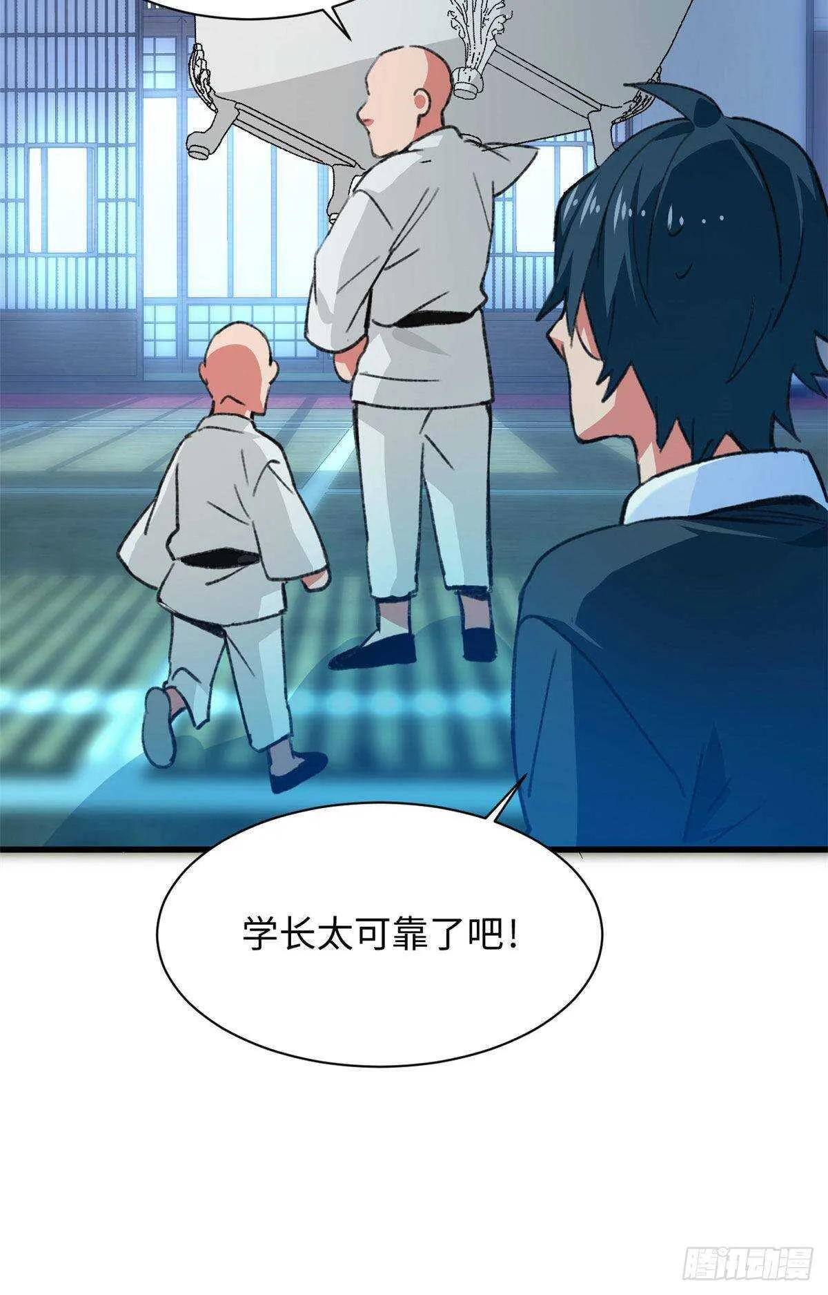 第44话 阿坤的实力 第4页
