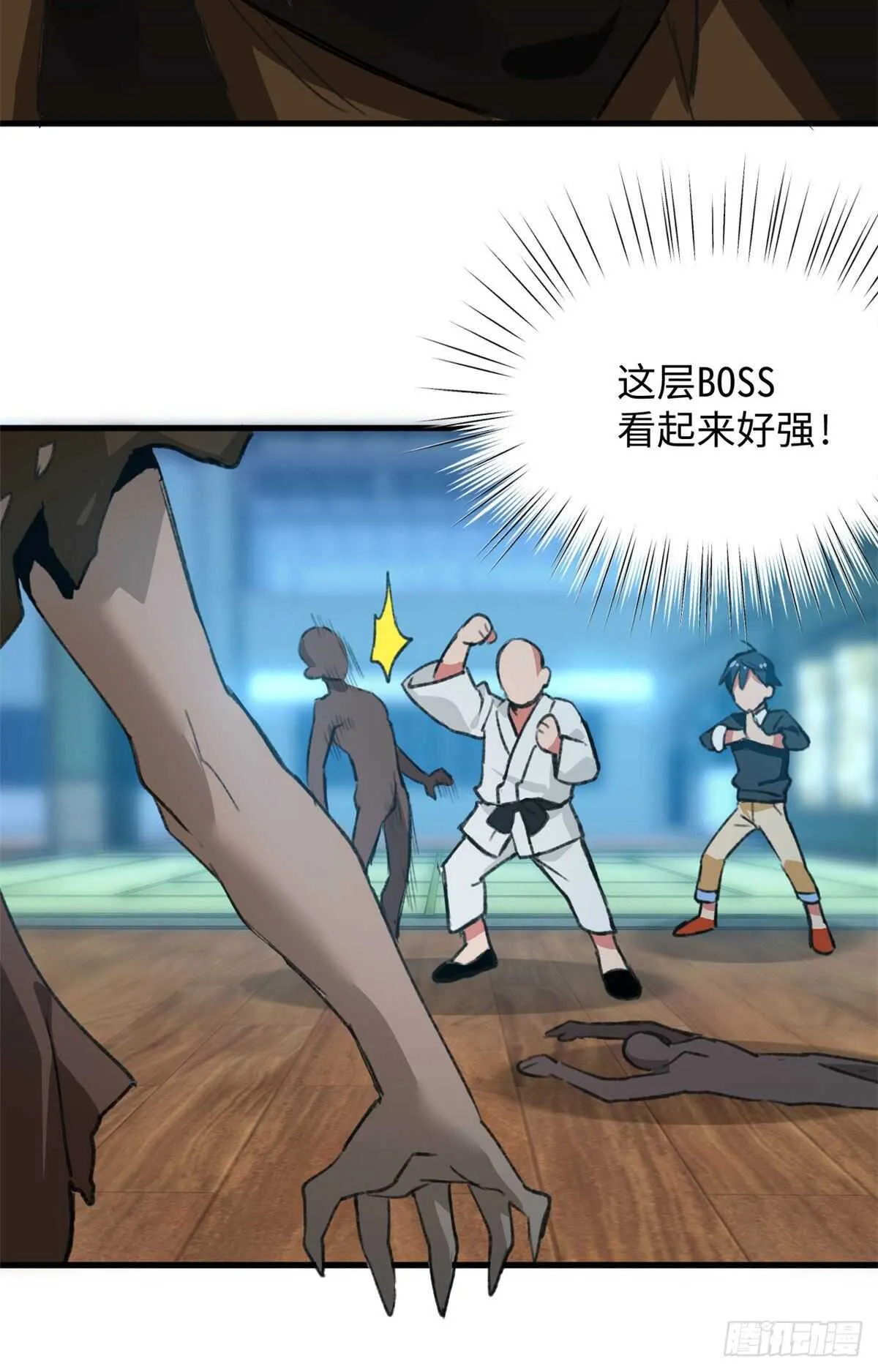 第44话 阿坤的实力 第28页