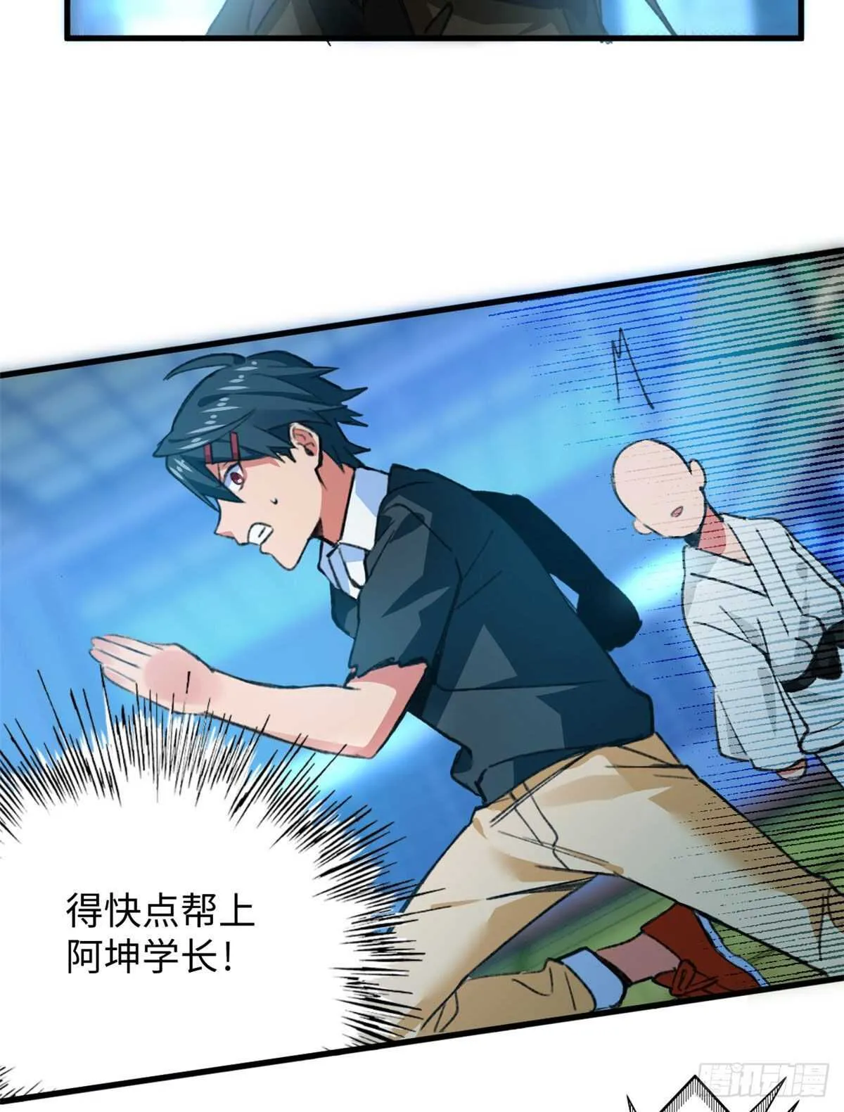 第44话 阿坤的实力 第30页