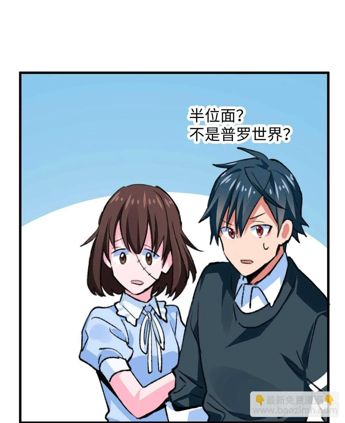 第41话 魔镜 第13页