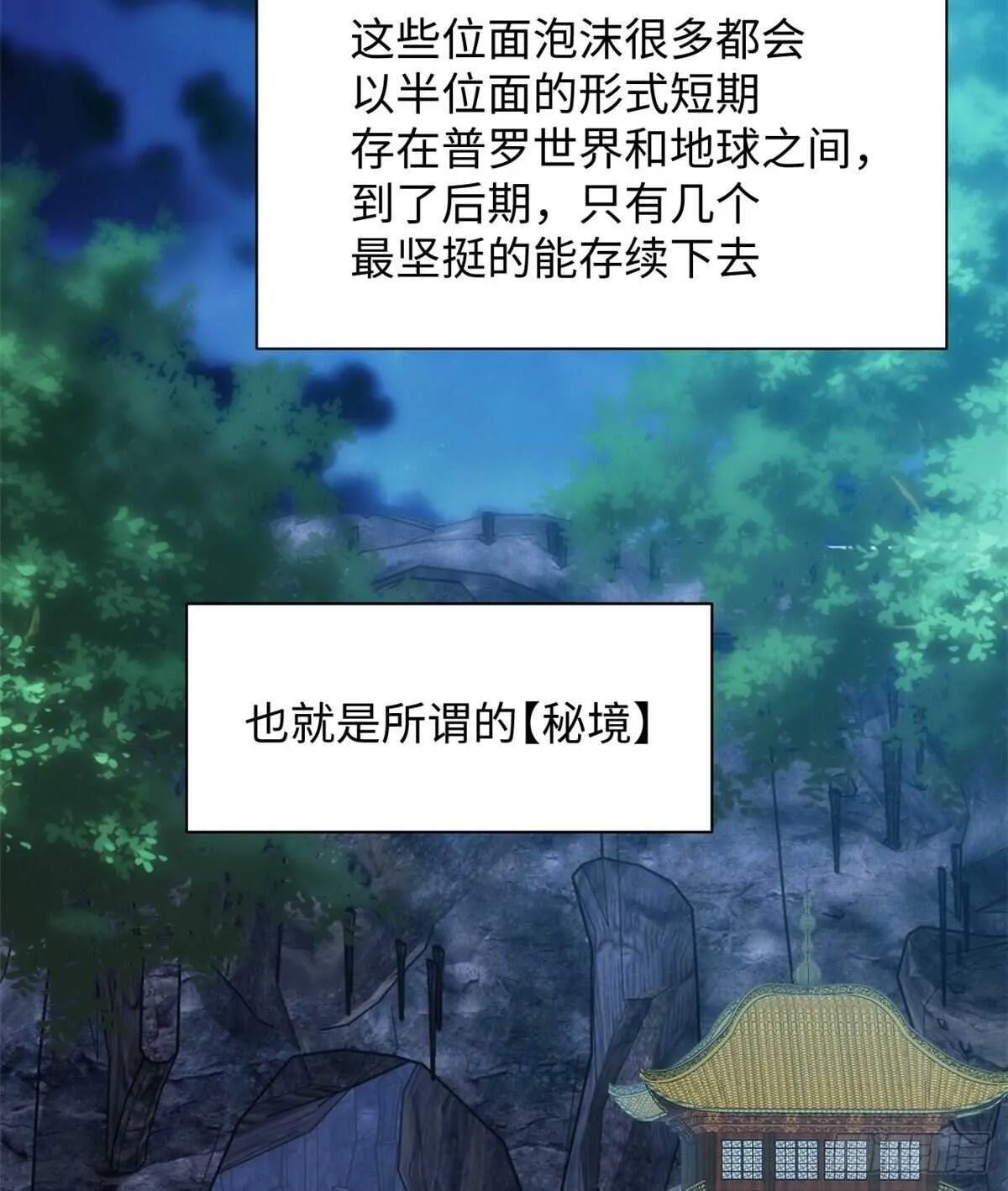 第41话 魔镜 第15页