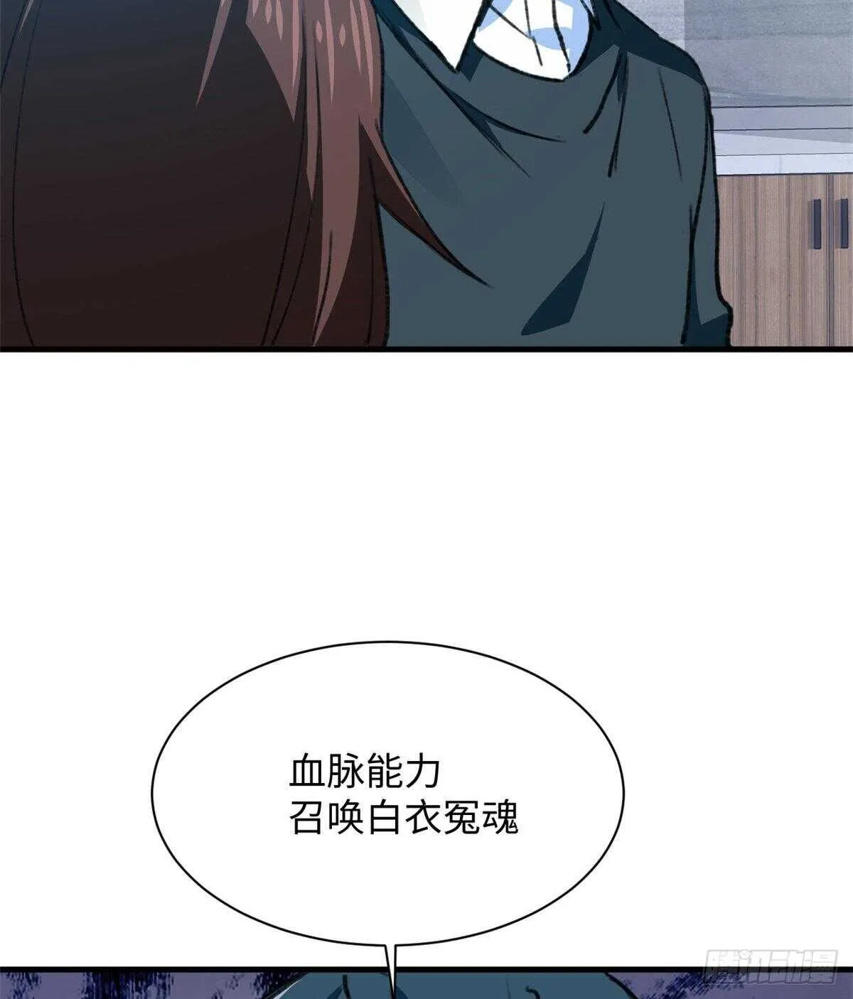 第41话 魔镜 第19页