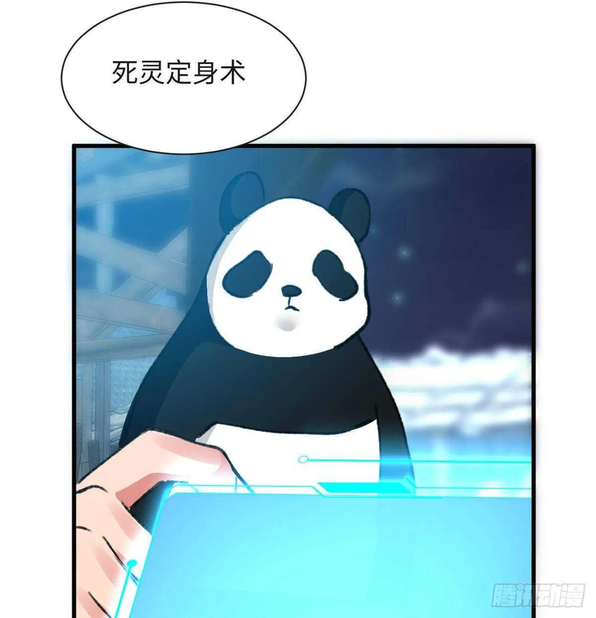 第40话 夜间怪事 第11页