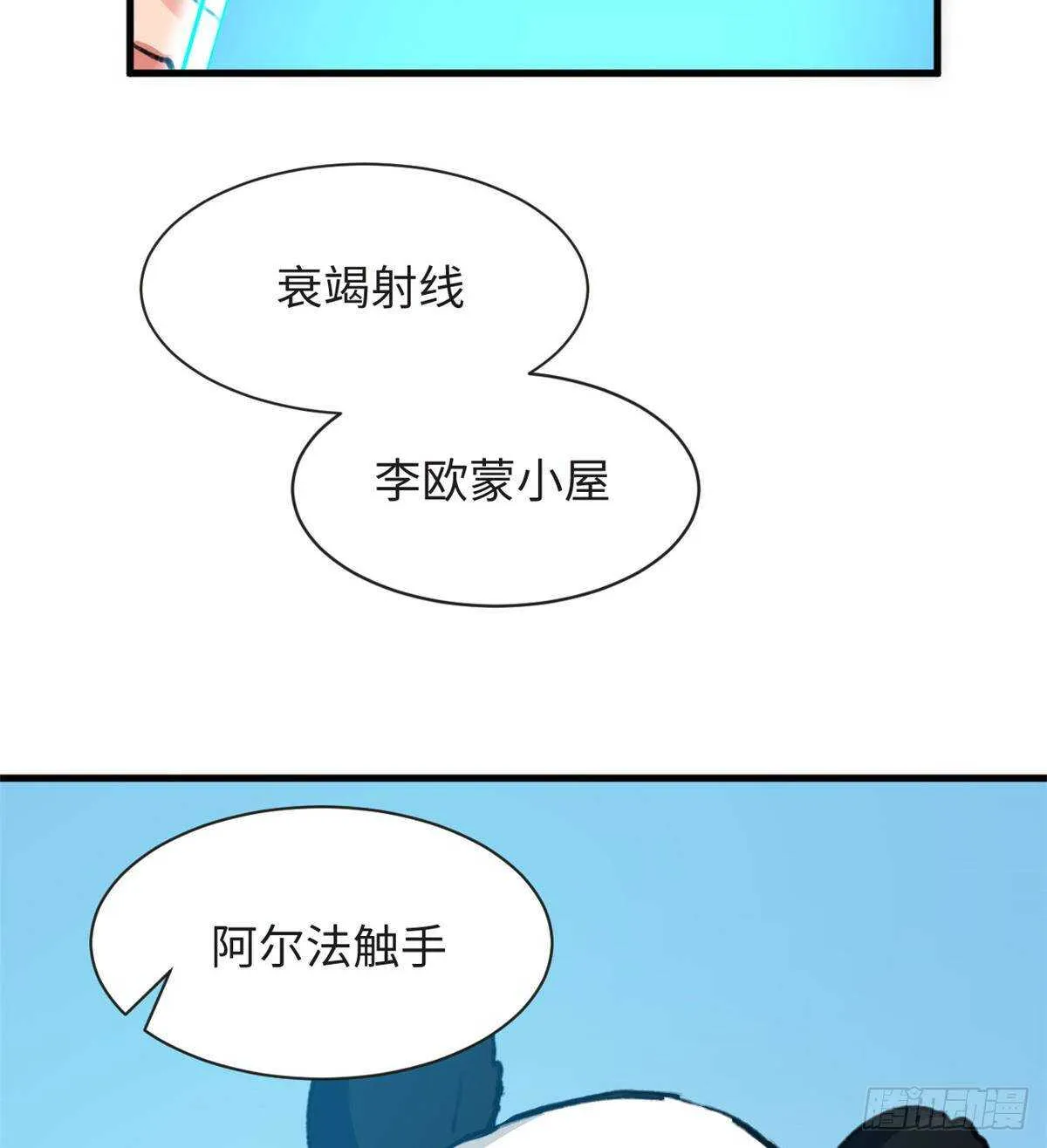 第40话 夜间怪事 第12页