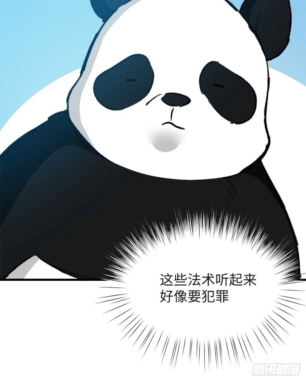 第40话 夜间怪事 第13页