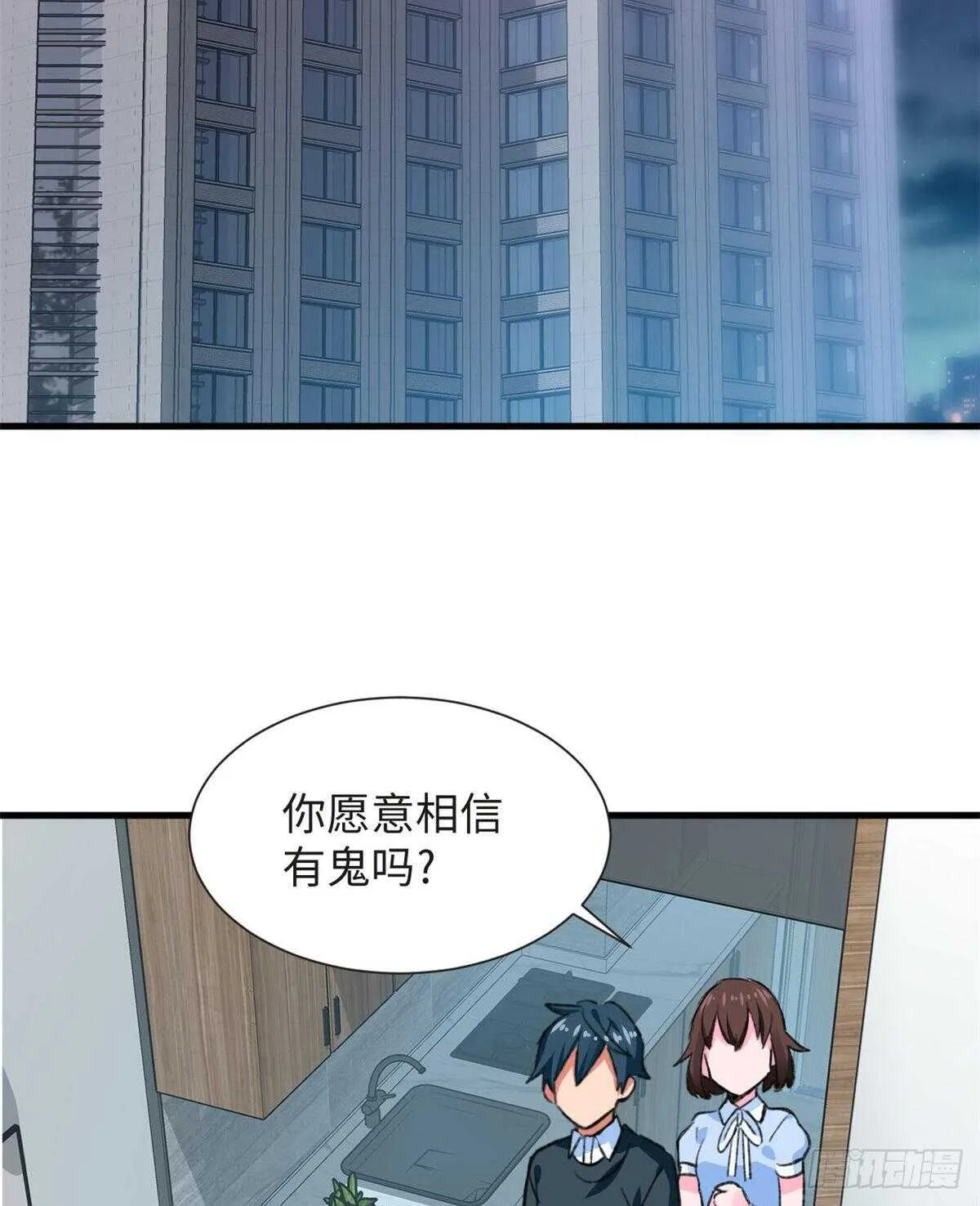 第40话 夜间怪事 第15页