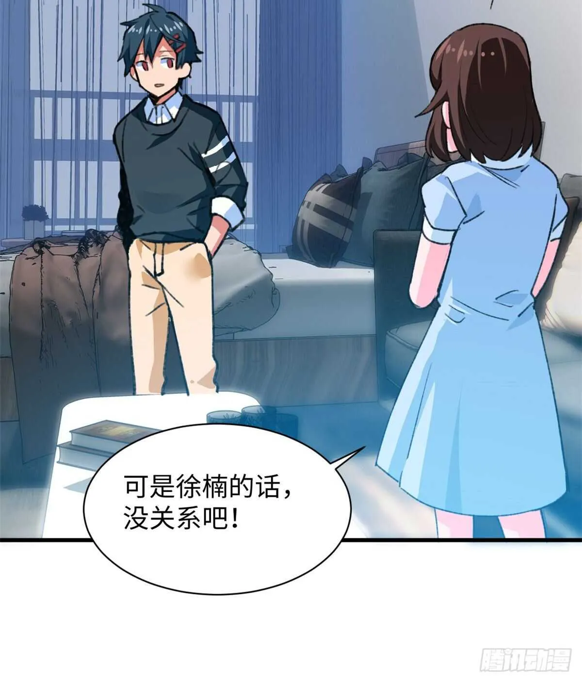 第40话 夜间怪事 第21页