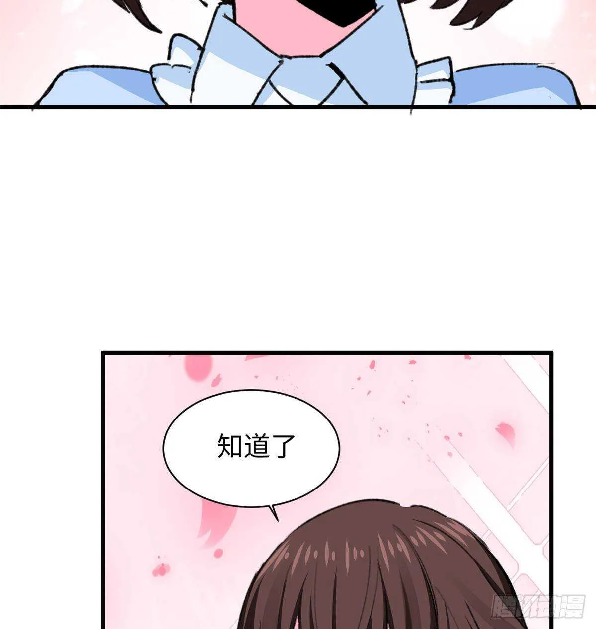 第40话 夜间怪事 第24页