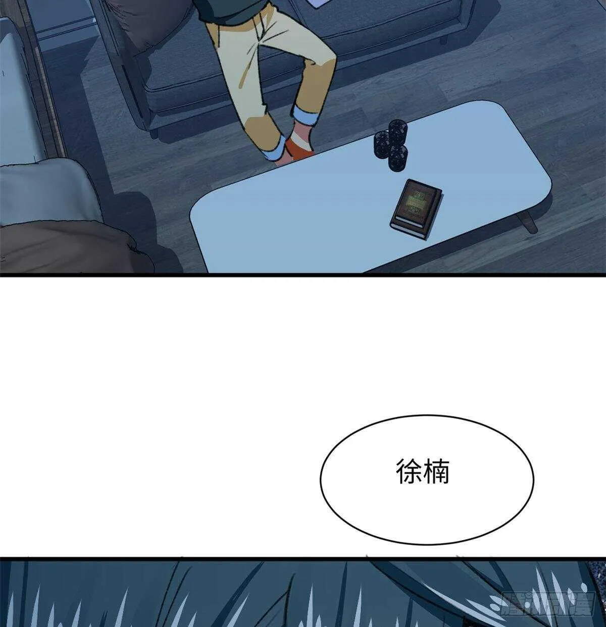 第40话 夜间怪事 第27页