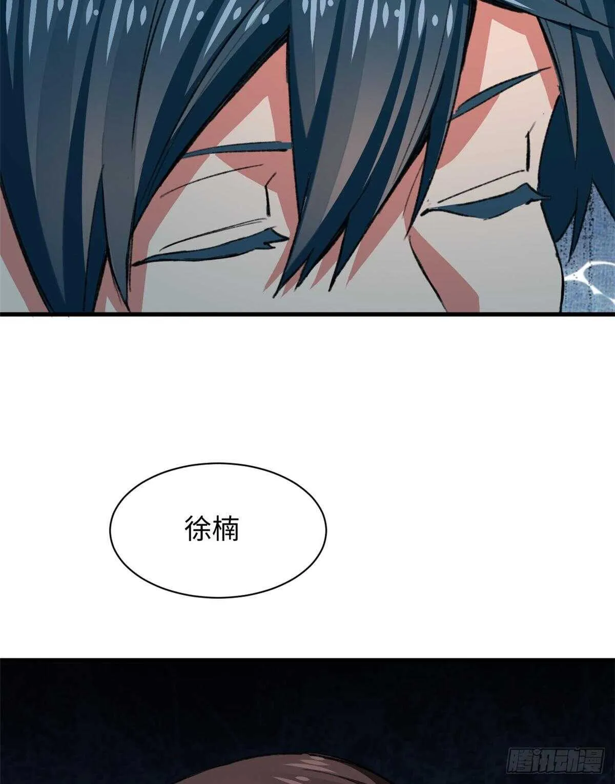 第40话 夜间怪事 第28页