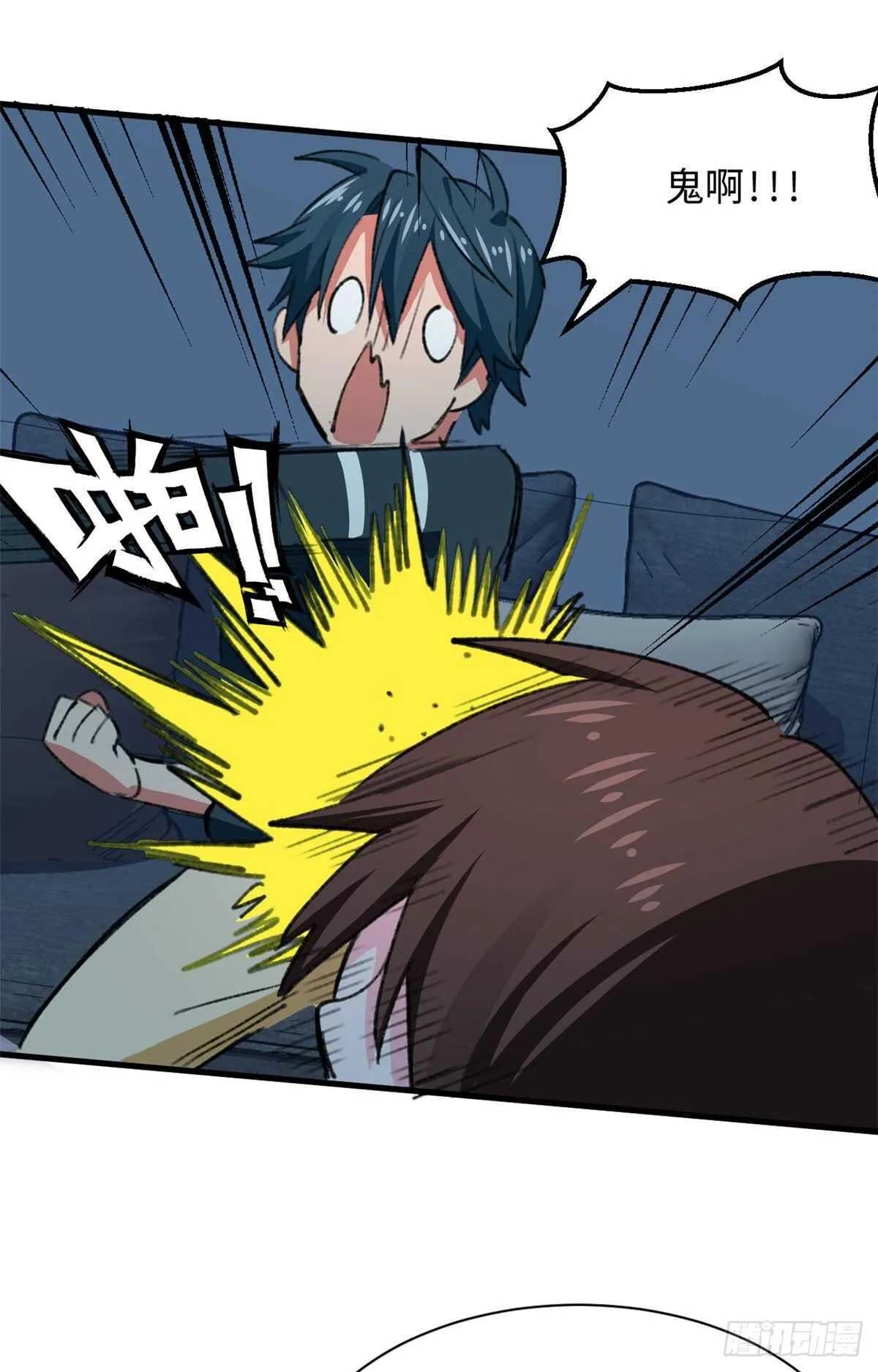 第40话 夜间怪事 第30页