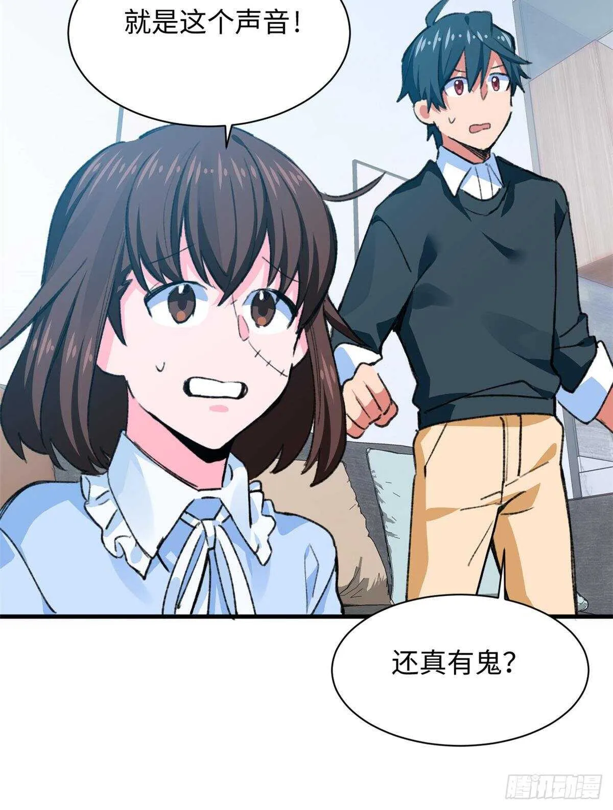 第40话 夜间怪事 第36页