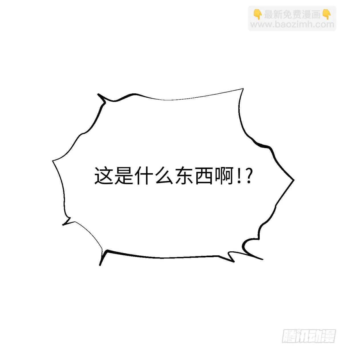 第40话 夜间怪事 第40页