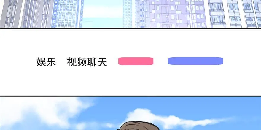 第01话 你渴望力量吗？ 第6页
