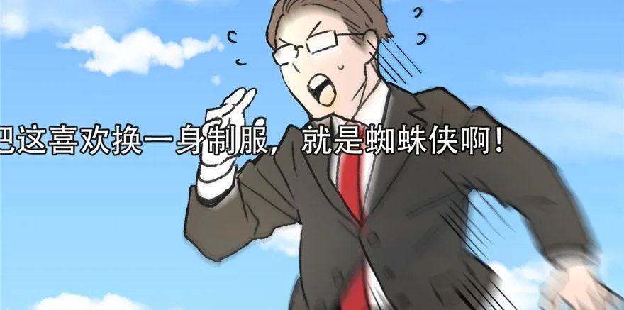 第01话 你渴望力量吗？ 第7页