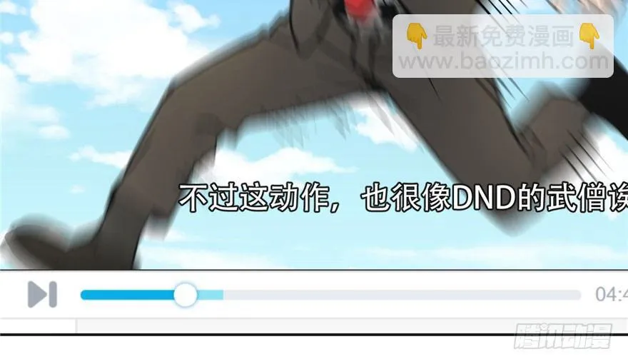 第01话 你渴望力量吗？ 第8页