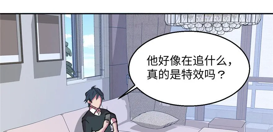 第01话 你渴望力量吗？ 第9页