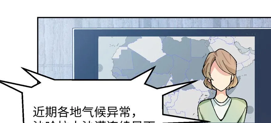 第01话 你渴望力量吗？ 第11页