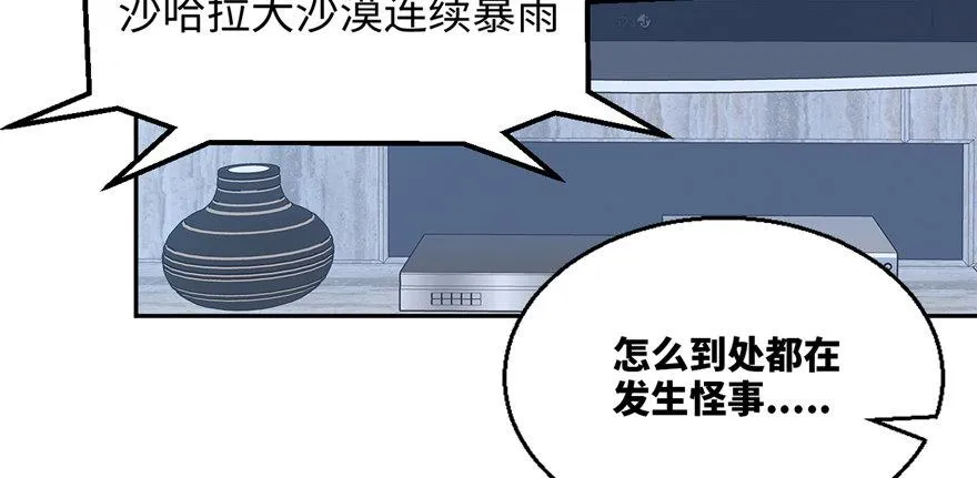 第01话 你渴望力量吗？ 第12页