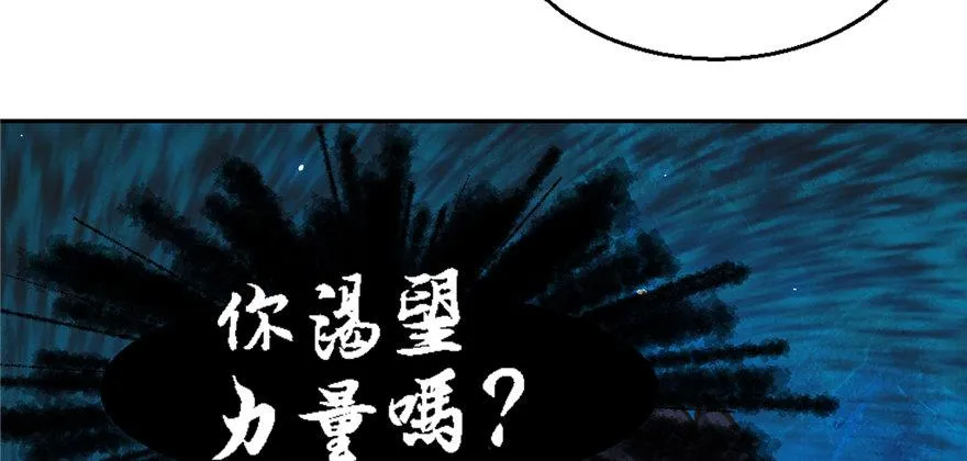 第01话 你渴望力量吗？ 第13页