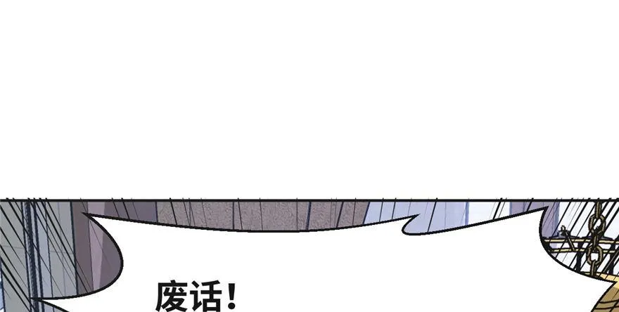 第01话 你渴望力量吗？ 第18页