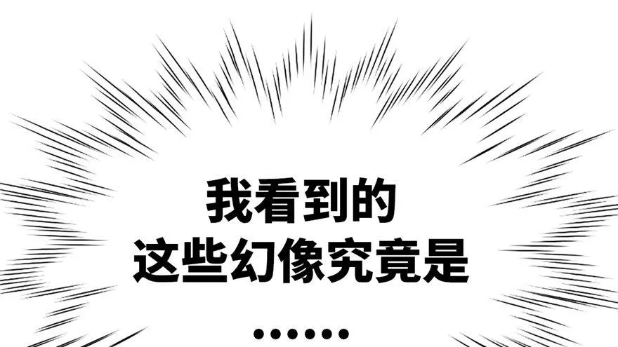 第01话 你渴望力量吗？ 第43页