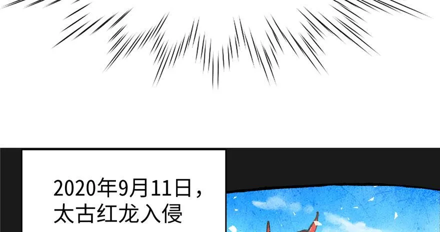 第01话 你渴望力量吗？ 第44页