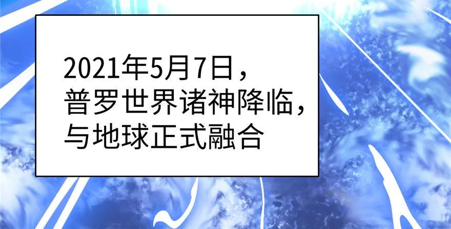 第01话 你渴望力量吗？ 第50页