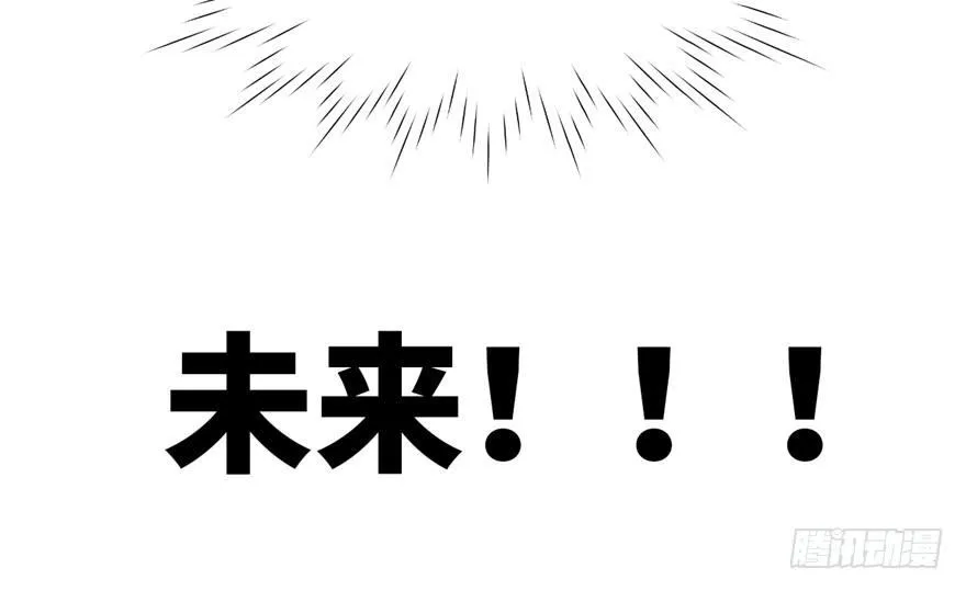 第01话 你渴望力量吗？ 第57页