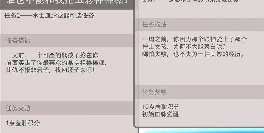 第01话 你渴望力量吗？ 第63页