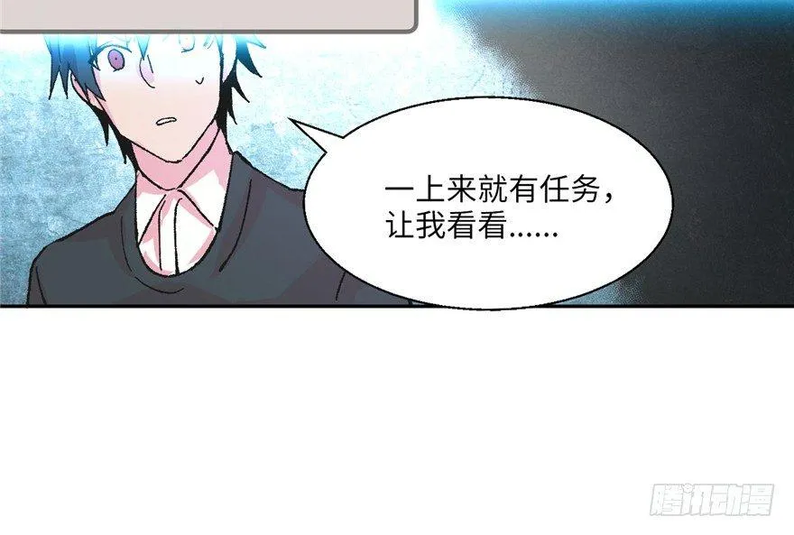 第01话 你渴望力量吗？ 第64页