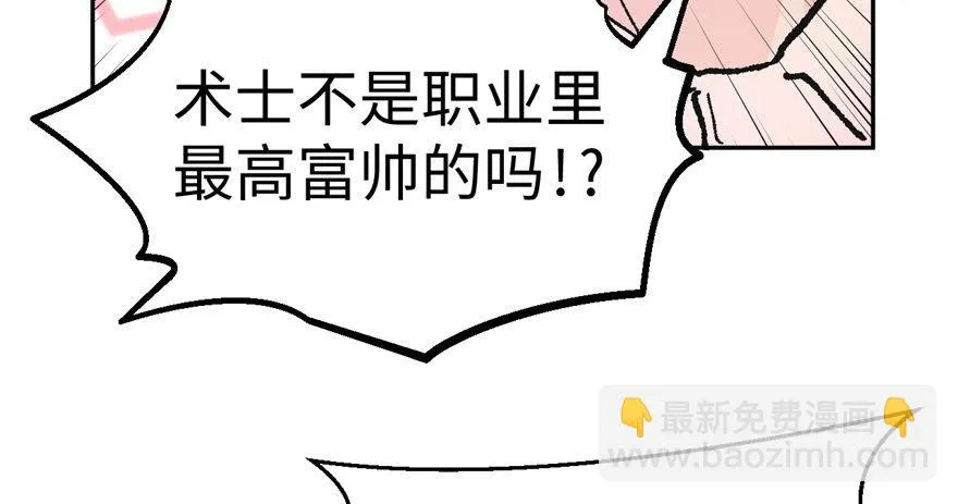 第01话 你渴望力量吗？ 第68页