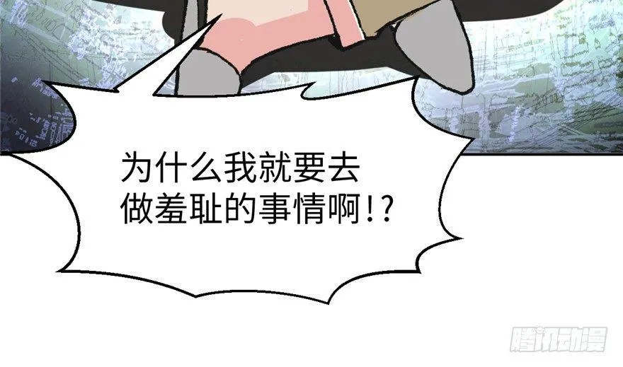 第01话 你渴望力量吗？ 第72页