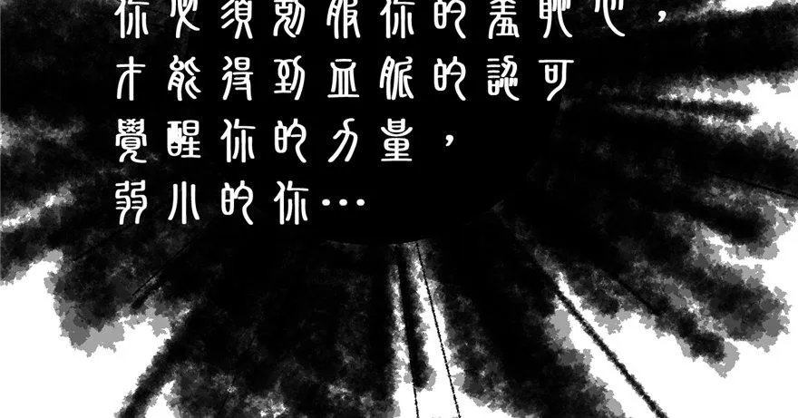 第01话 你渴望力量吗？ 第74页